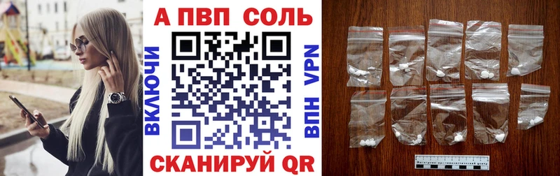A PVP кристаллы  Сольвычегодск 