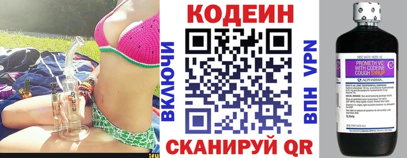 Кодеиновый сироп Lean напиток Lean (лин) kraken маркетплейс Сольвычегодск