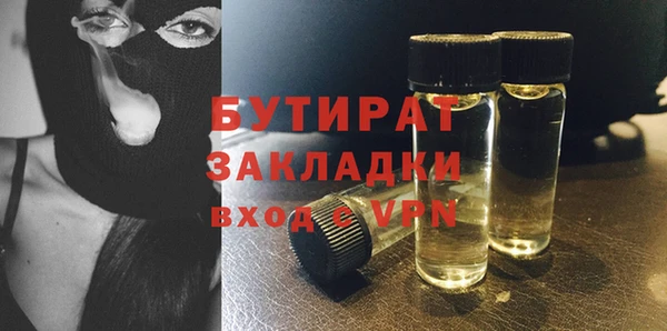 бутират Алексин