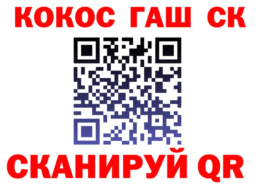 ГАШ убойный зеркало даркнет blacksprut Сольвычегодск