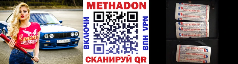 МЕТАДОН кристалл  дарнет шоп  Сольвычегодск 